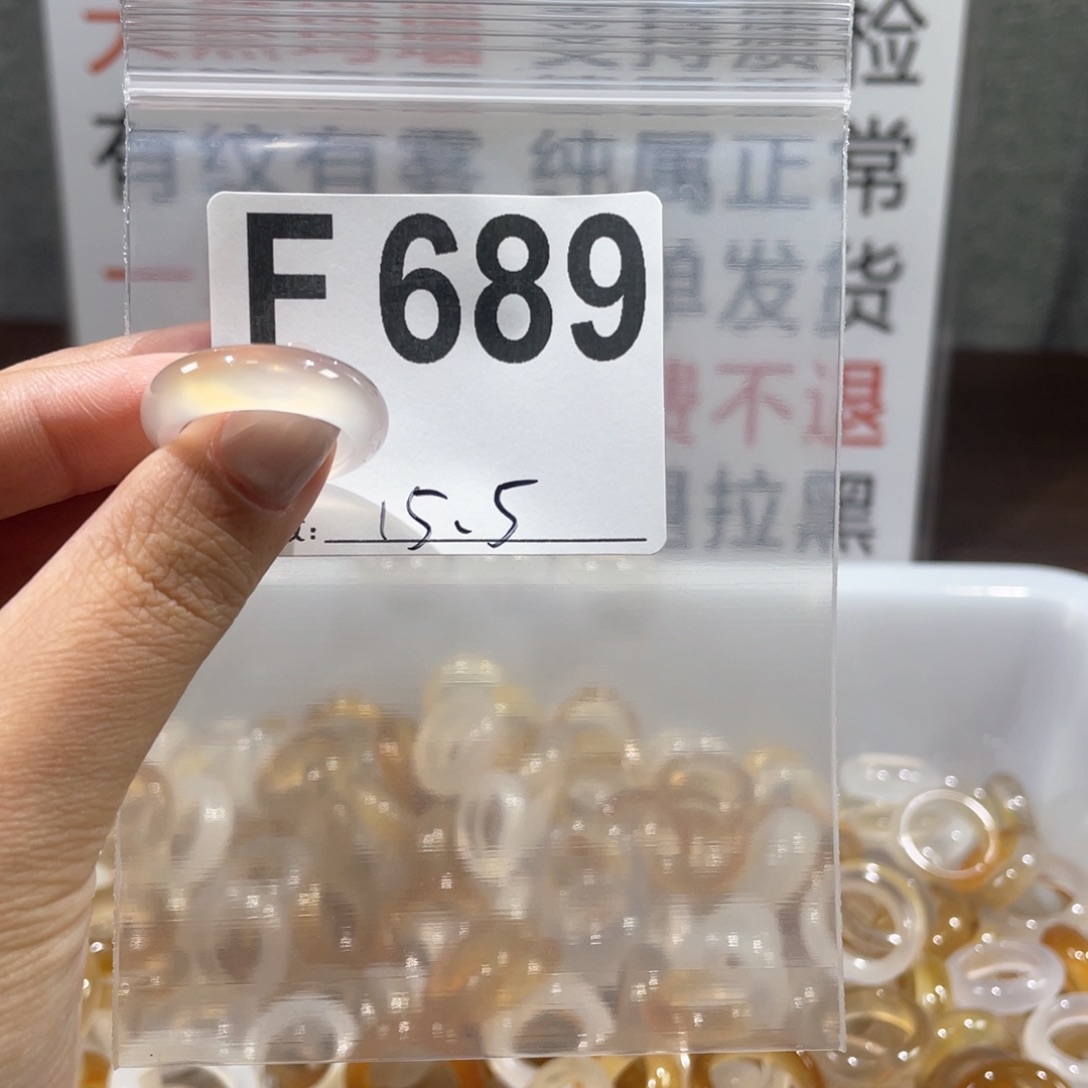 玛瑙/玉髓戒指未镶嵌689