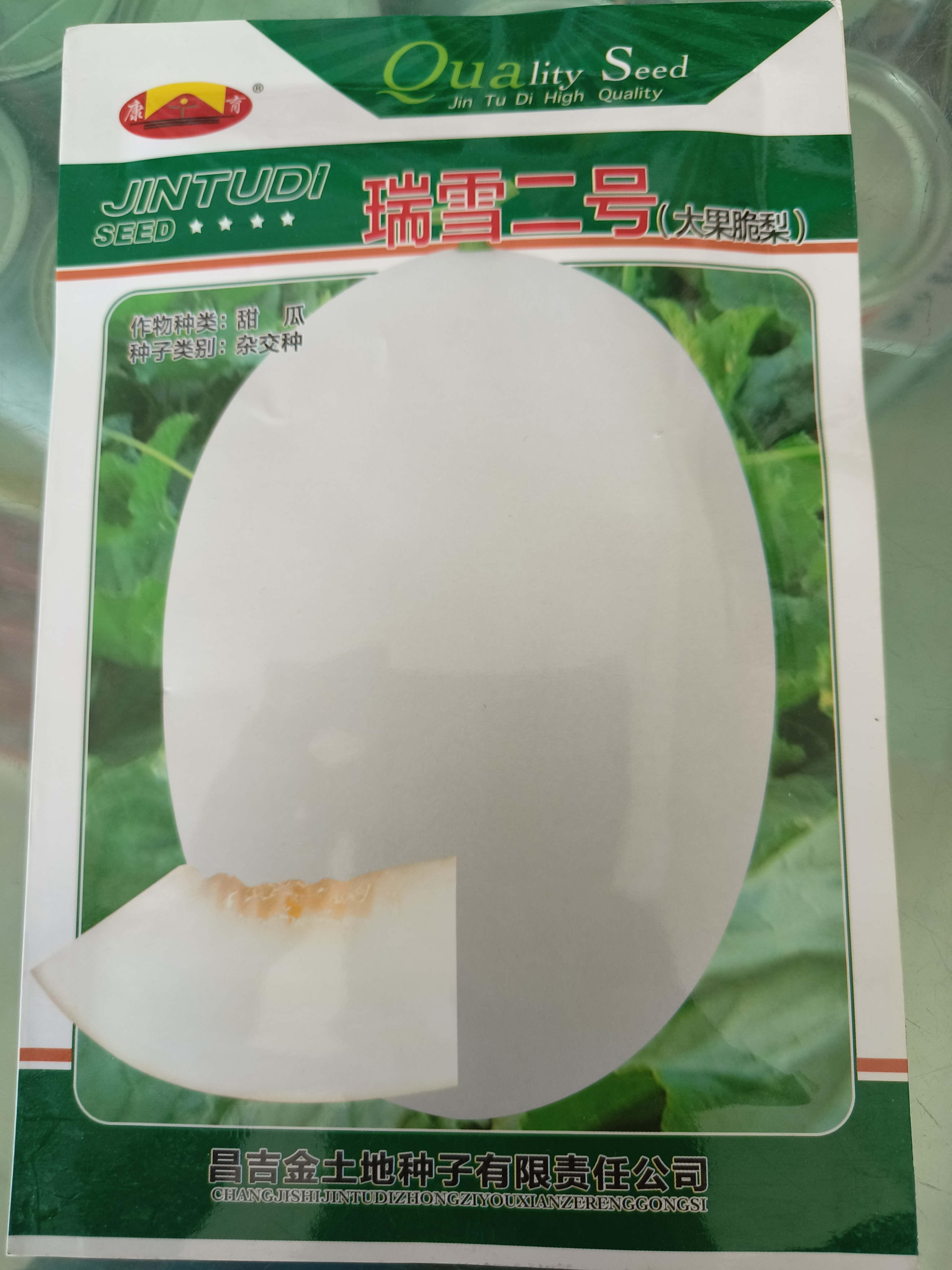 10g瑞雪二号，大果脆梨，甜度高18度，果肉脆甜