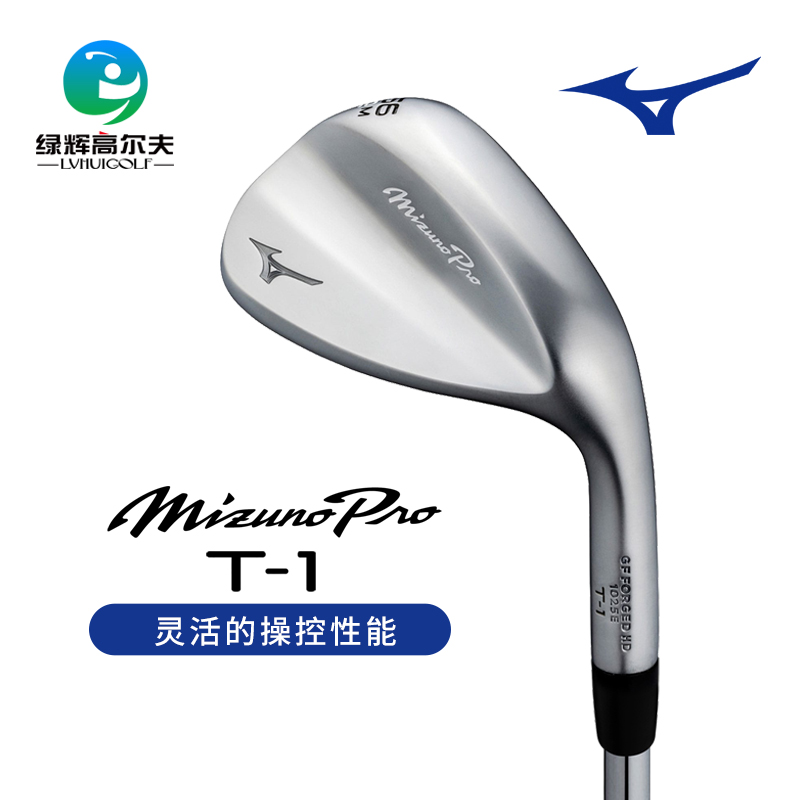 Mizuno/美津浓高尔夫男士挖起杆25新款Pro T1沙坑劈起杆golf球杆