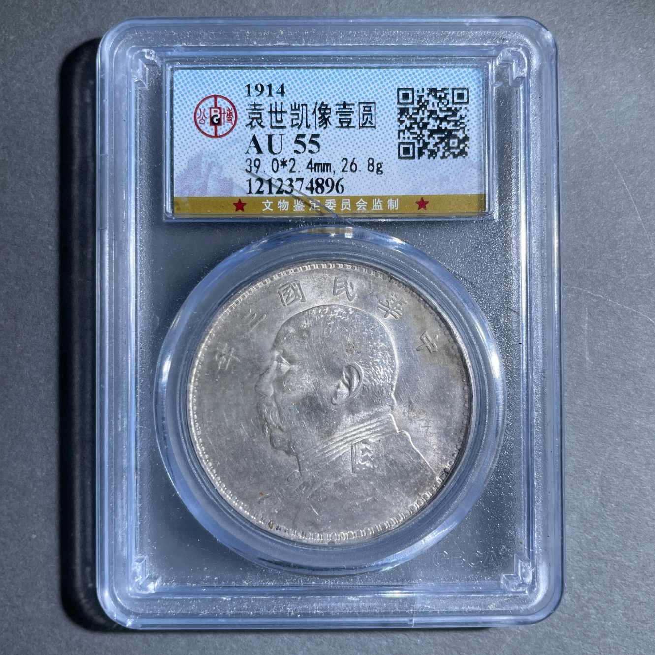 八期8005-1914袁世凯像壹圆银币-1212374896