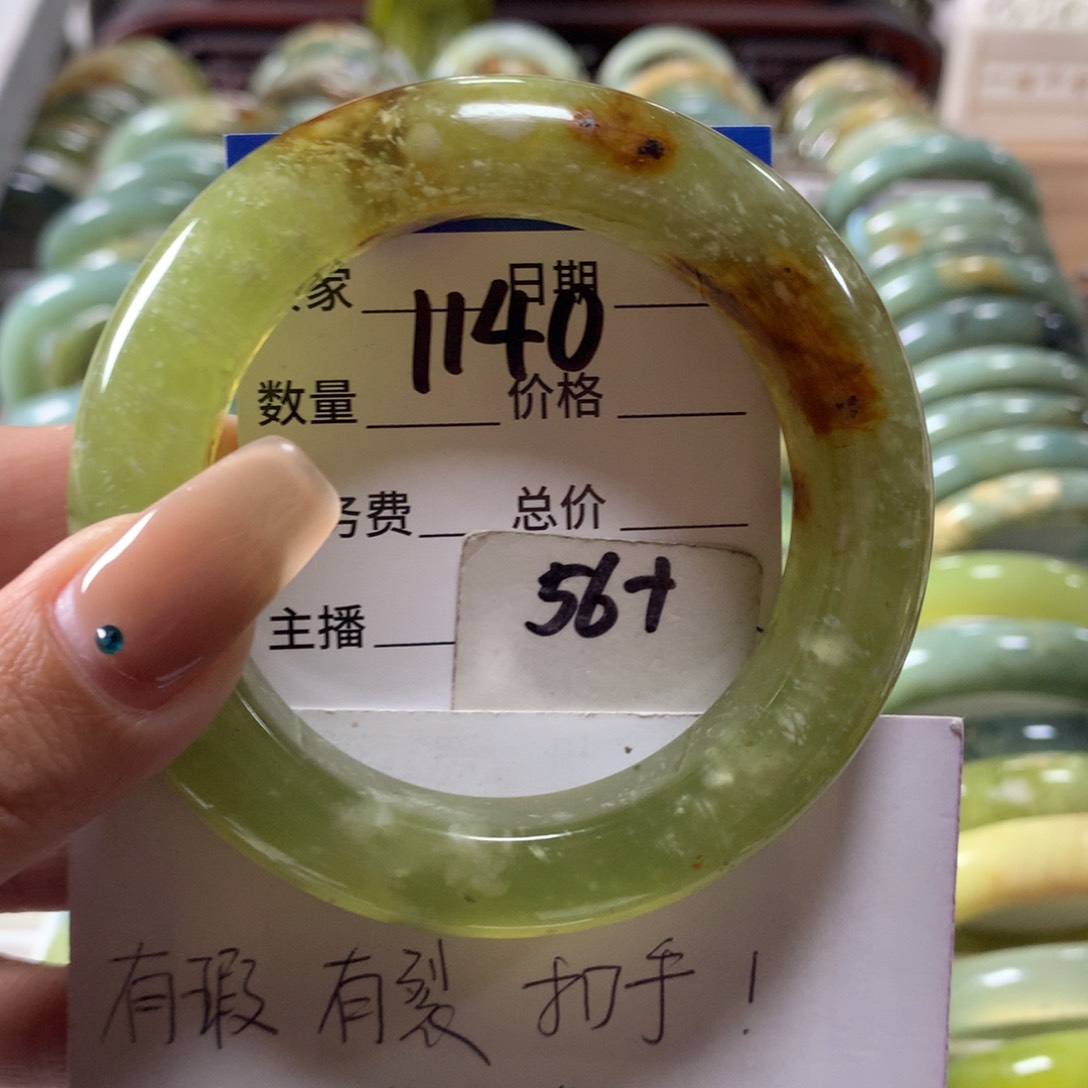 蛇纹石玉未镶嵌手镯1140