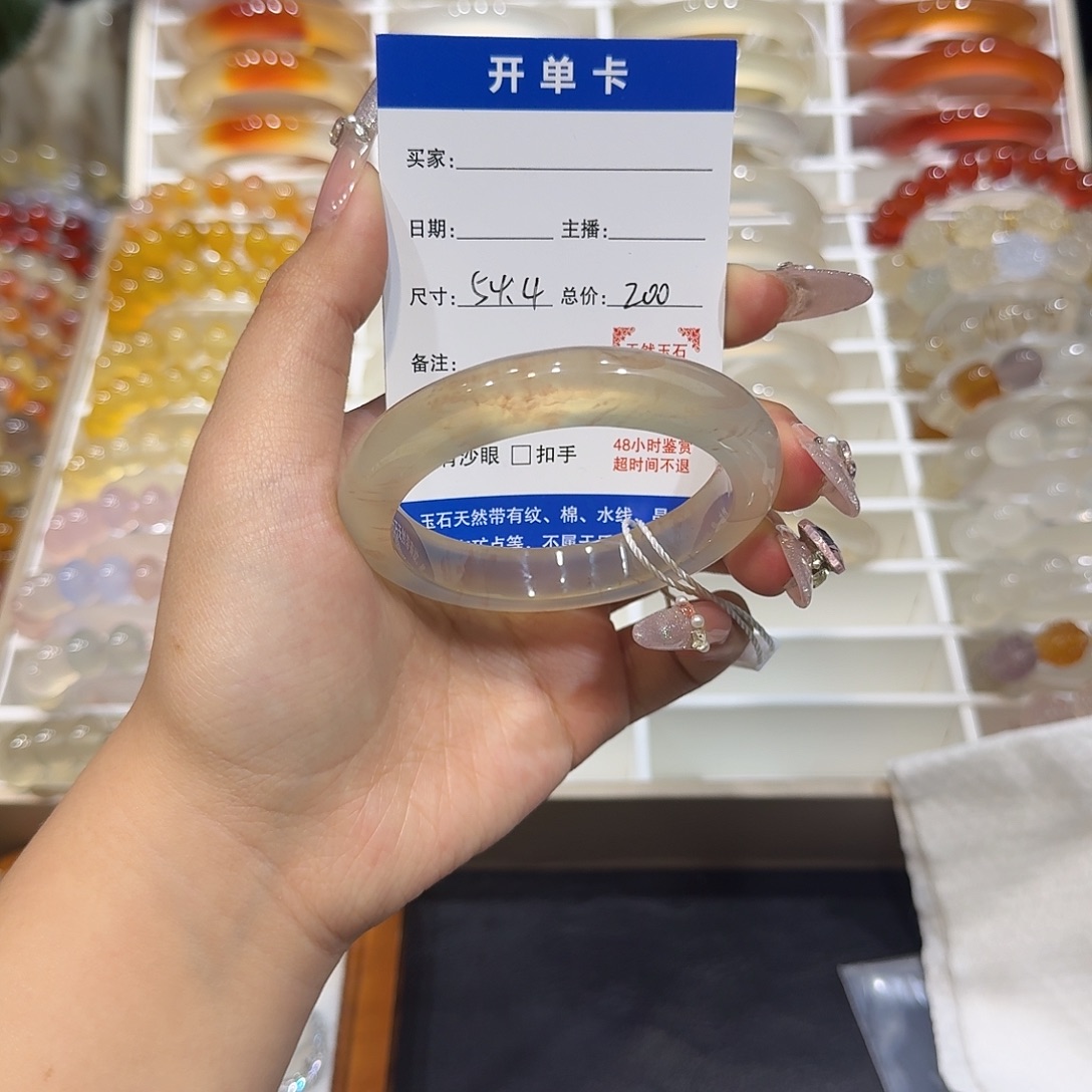 玛瑙/玉髓未镶嵌手镯