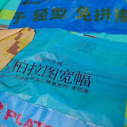 柏拉图350克整幅的