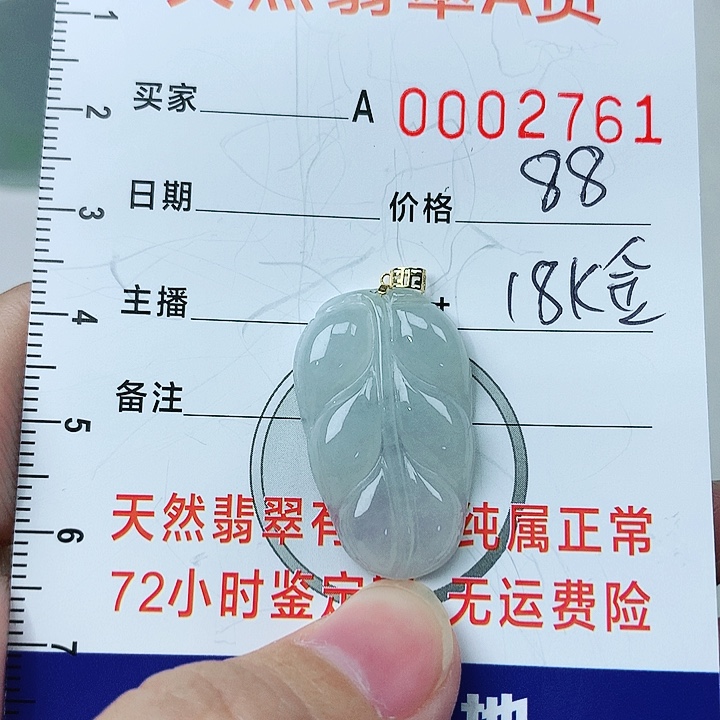 翡翠颈饰18K金镶嵌翡翠