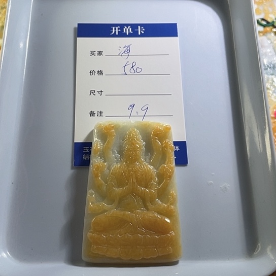 海****颈饰未镶嵌翡翠翡翠