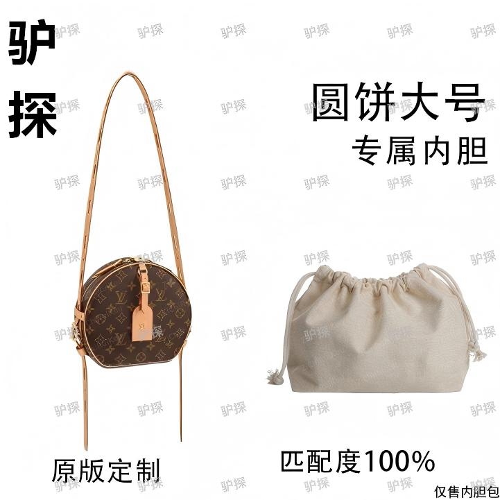 驴探V42适用圆饼大号 20cm内胆包内衬包收纳整理包撑型