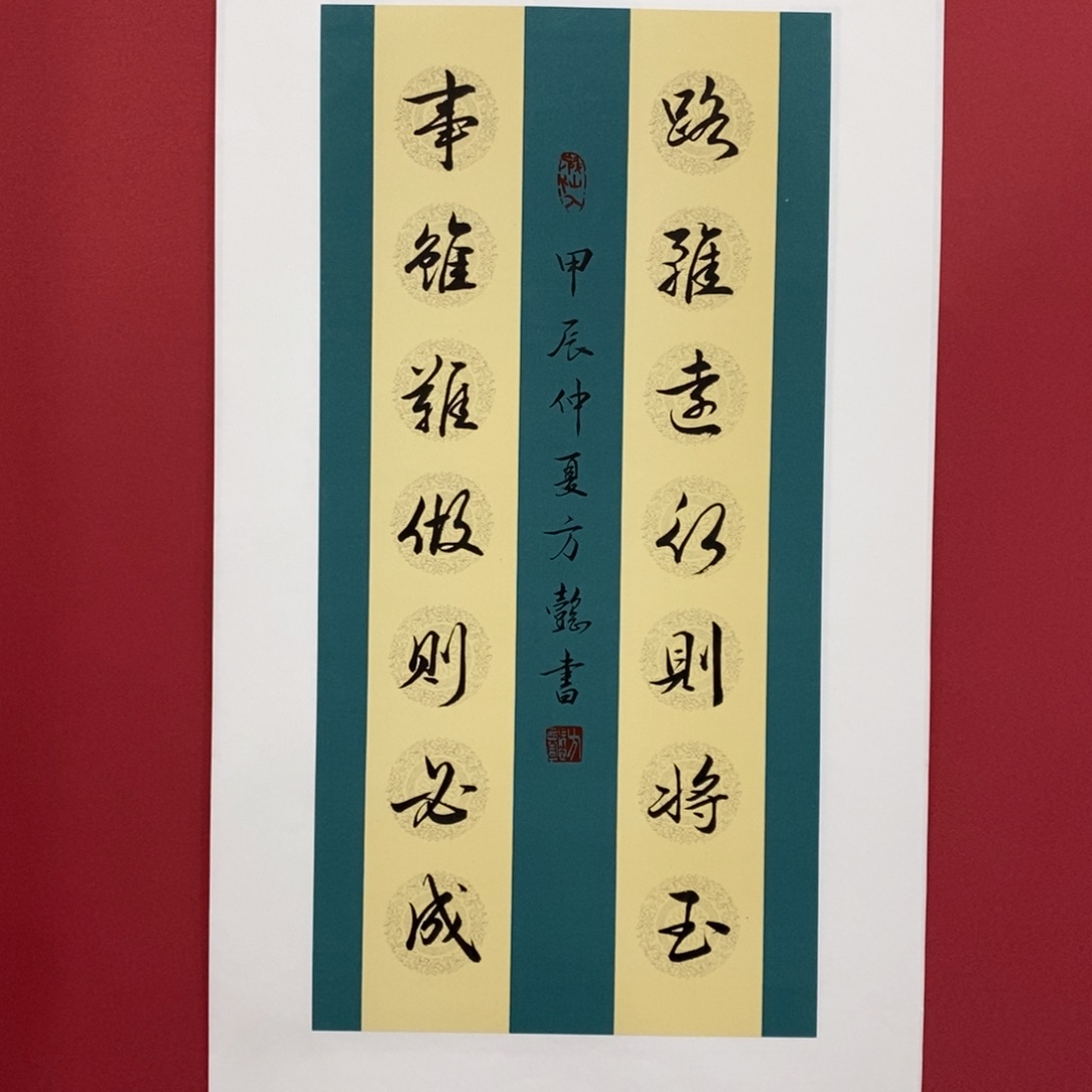 国画方懿中书四尺四开真人真品