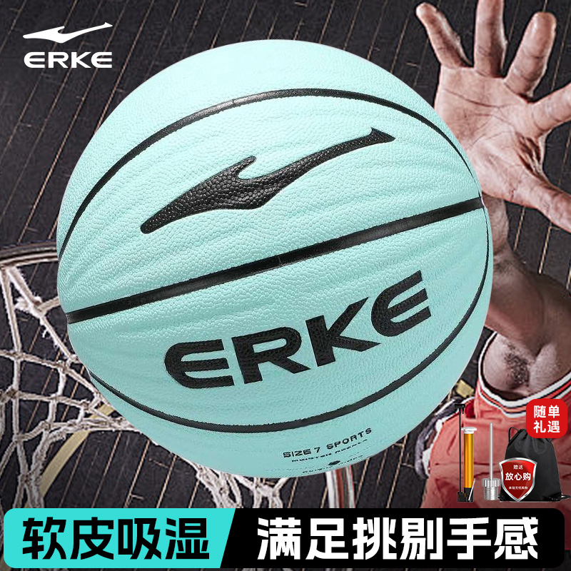 鸿星尔克篮球吸湿耐磨PU革7号篮球青少年室内体外通用篮球室外