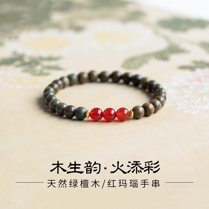 补木火手串天然绿檀木五行补缺红玛瑙手链本命年女款文玩手串