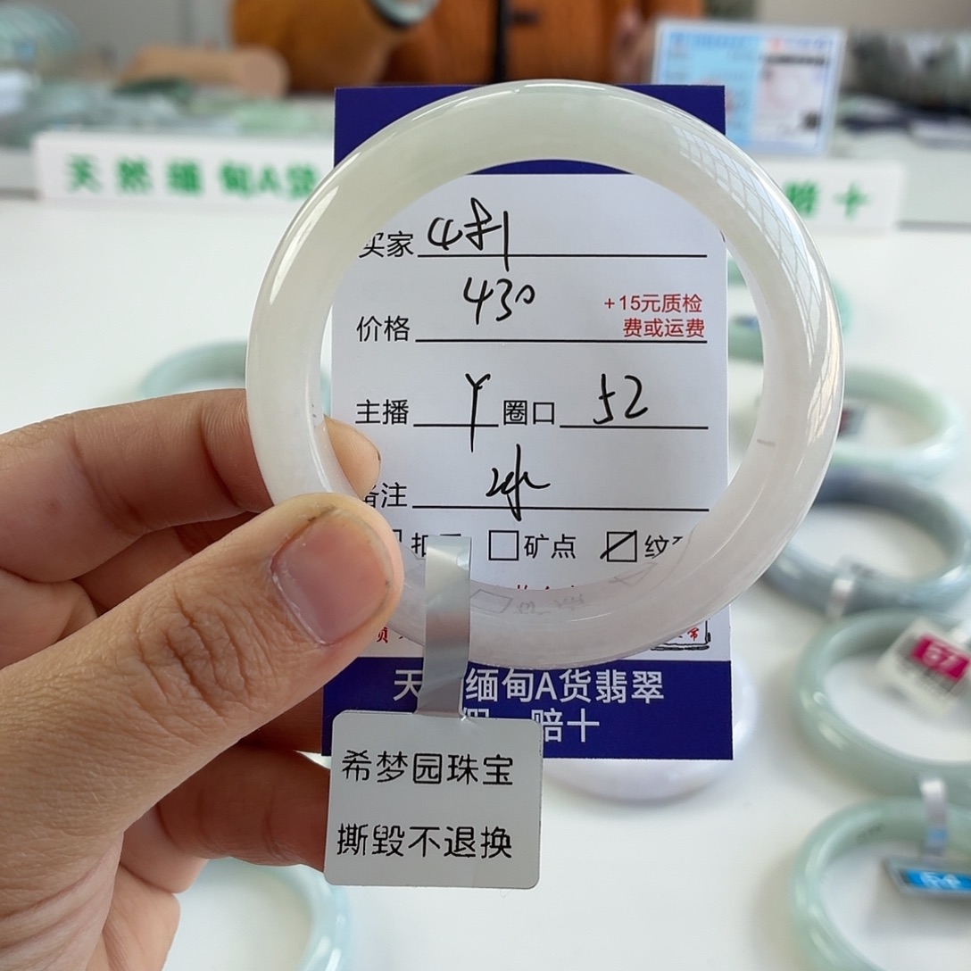 小***。翡翠未镶嵌手镯52