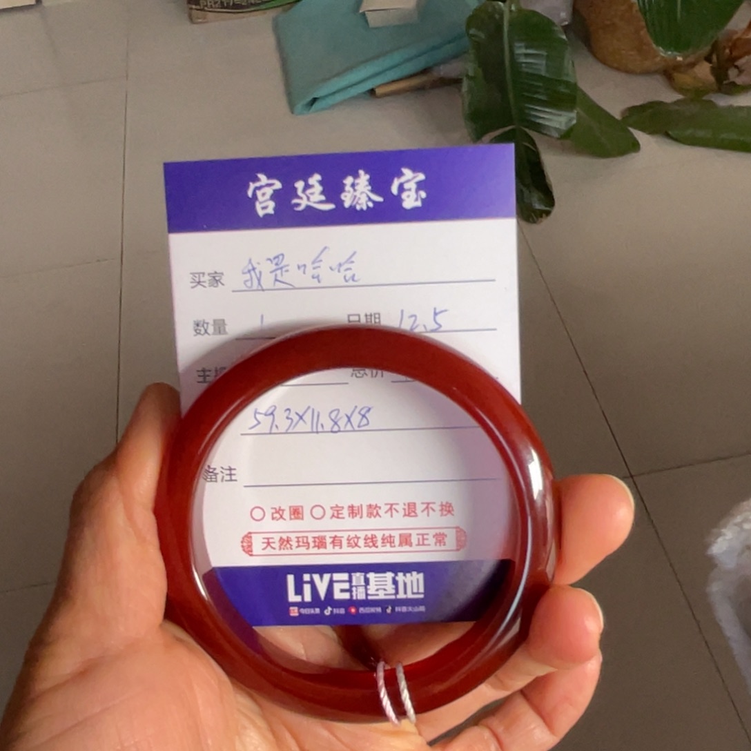 我***哈玛瑙/玉髓未镶嵌手镯