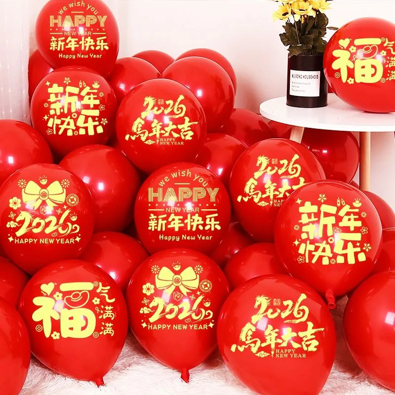 元旦新年气球装饰商场店铺幼儿园教室活动仪式氛围场景布置用品