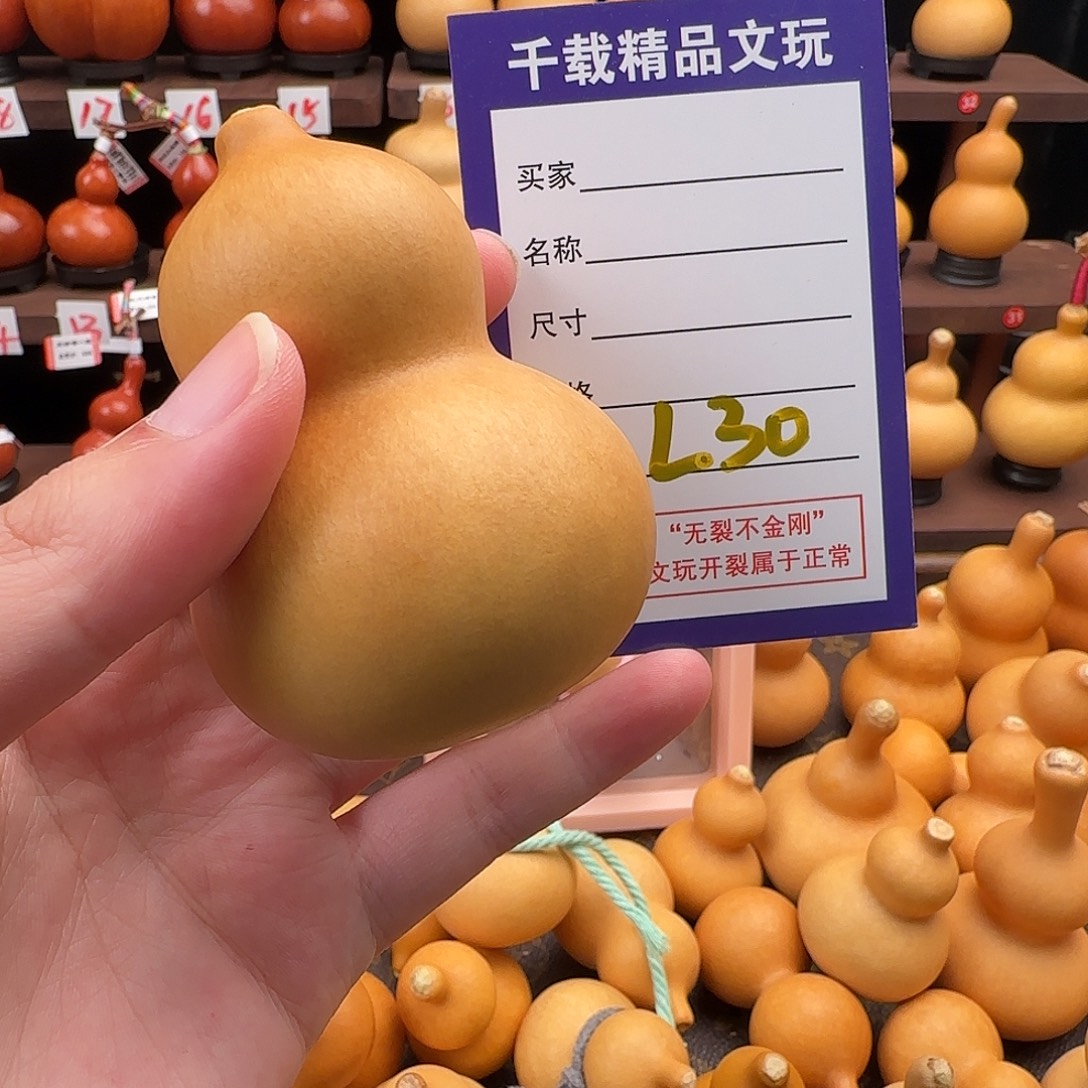 门***行千载文玩葫芦小龙