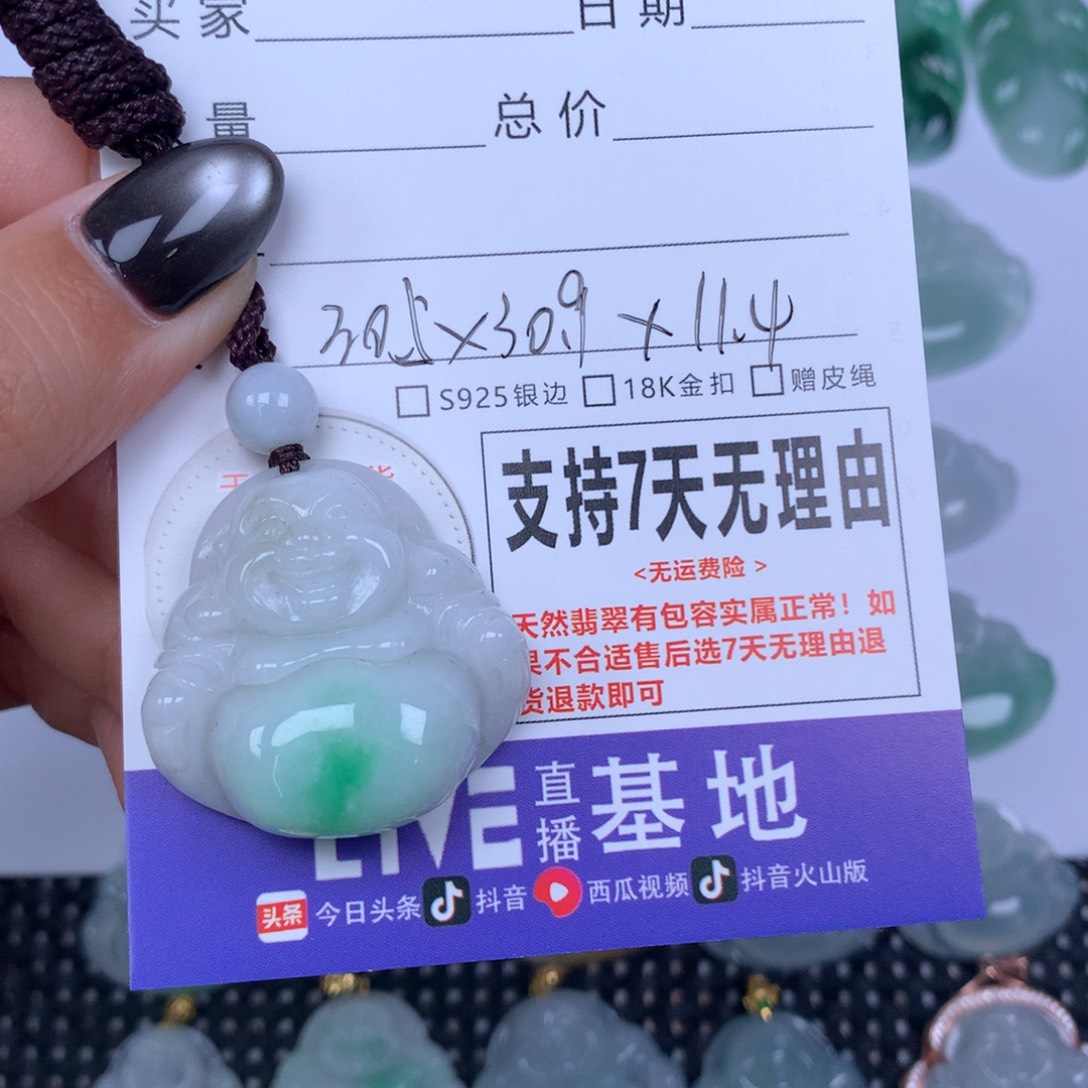 颈饰未镶嵌翡翠天然翡翠