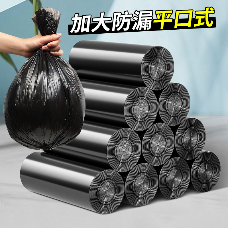 恒澍平口垃圾袋加厚黑色家用点断加大号一次性厨房宿舍办公室中号