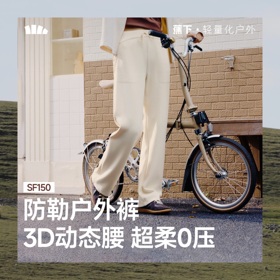 【蕉下暴走裤】女士高弹直筒裤SF150阔腿直筒户外休闲透气运动显瘦