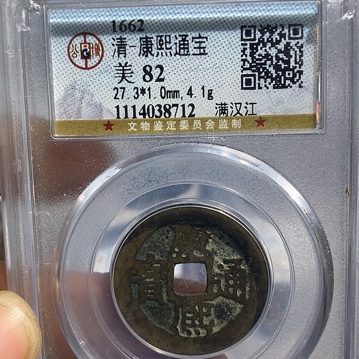 铜二妹康熙满汉江评级