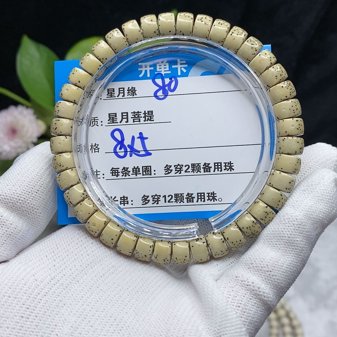 【闪购商品】吊坠星月菩提80?!!&&@@9