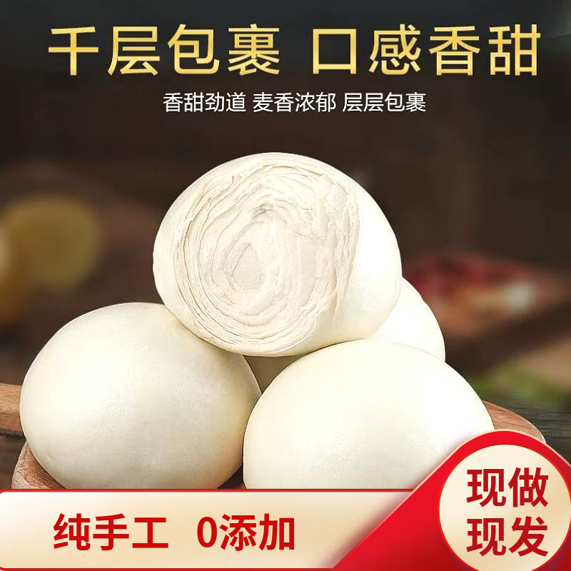 【馒巧德】正宗山东千层馒头老面发酵纯手工营养早餐代餐馍馍