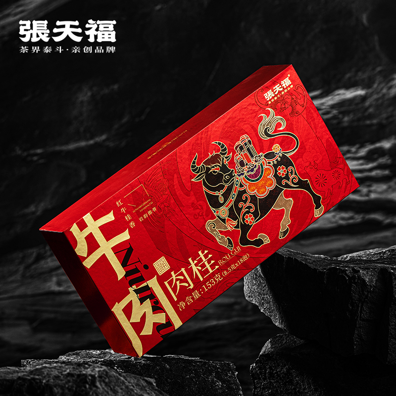 【张天福】岩茶肉桂礼盒装8.5克x18泡
