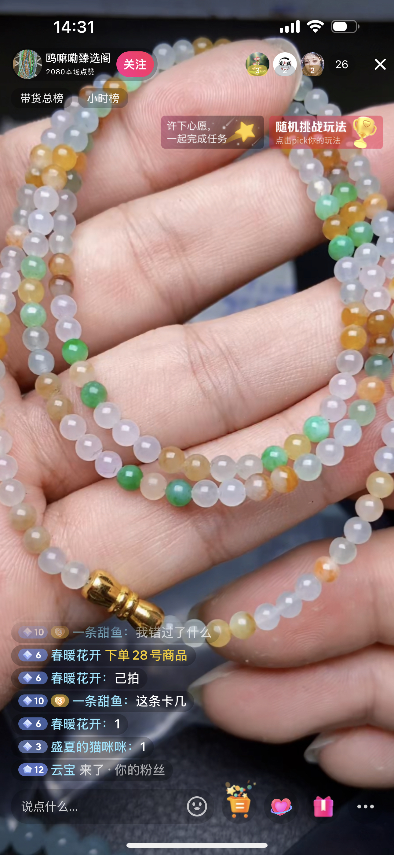 A货翡翠，多宝项链