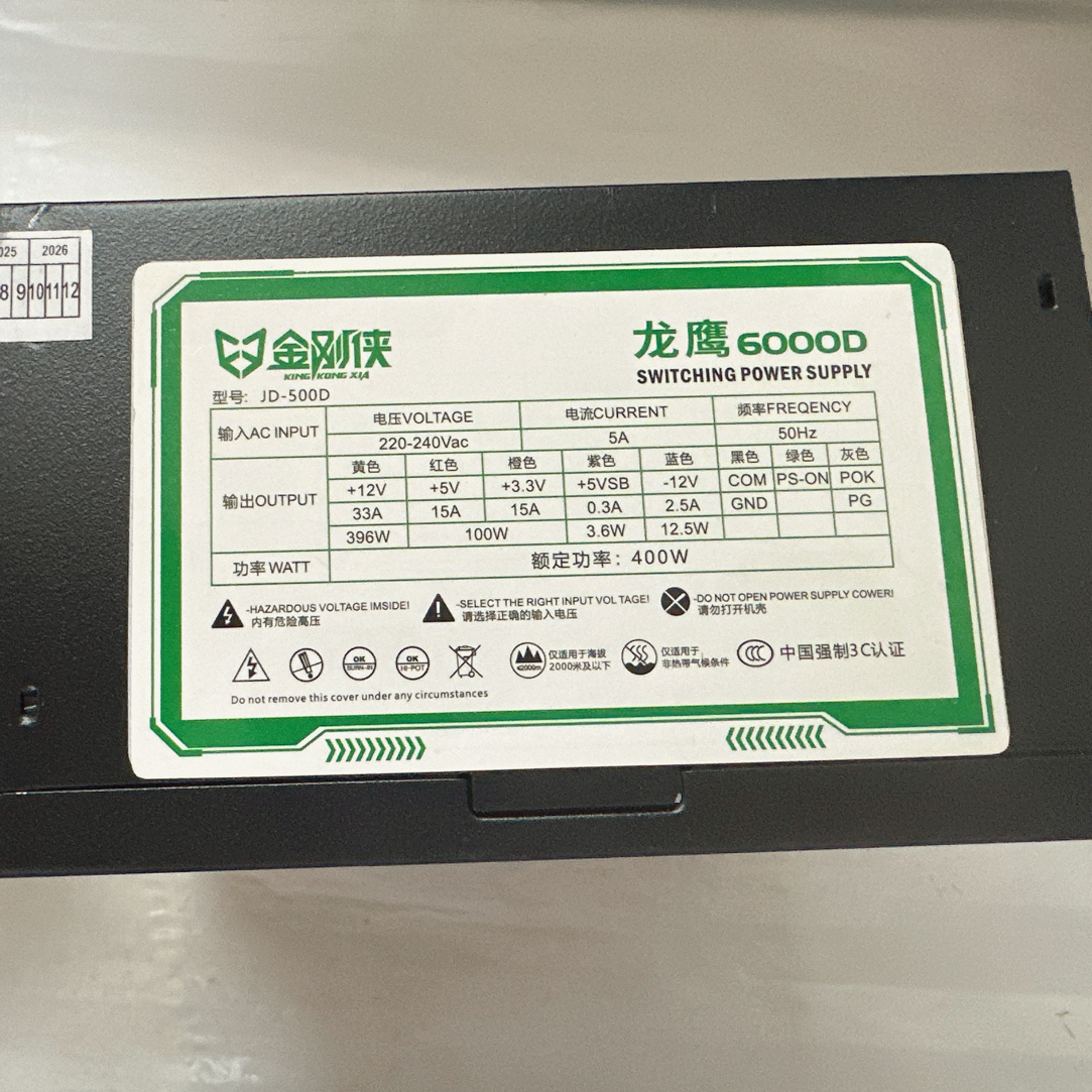 准新品 jingangxia/金刚侠 金刚侠龙鹰6000D 额定400W台式机电源