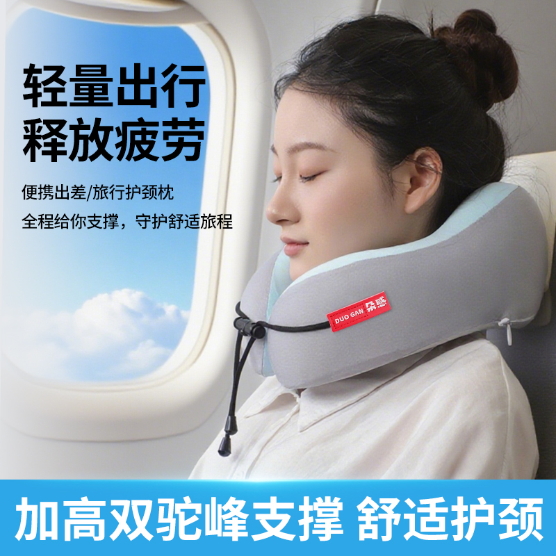 记忆棉U型护颈枕便携旅行用睡觉脖枕颈椎靠枕