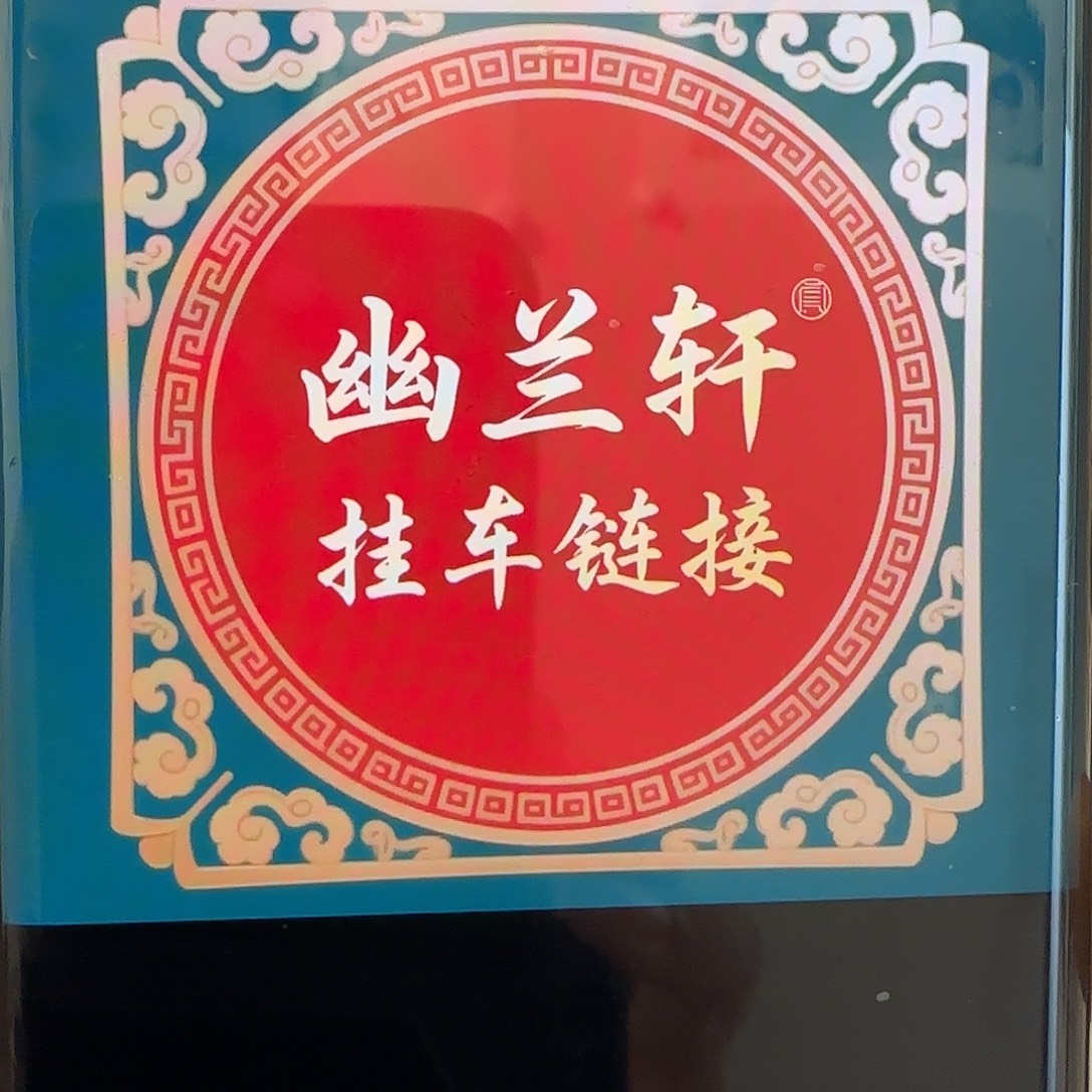 国画挂车勿拍！！！！