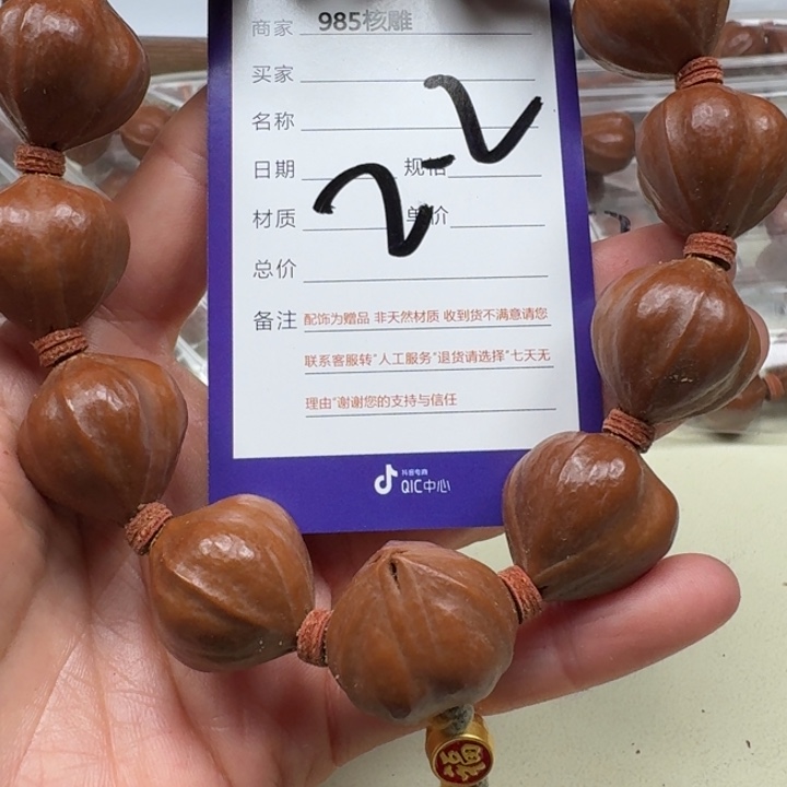 红***j橄榄核手串/手链橄榄核