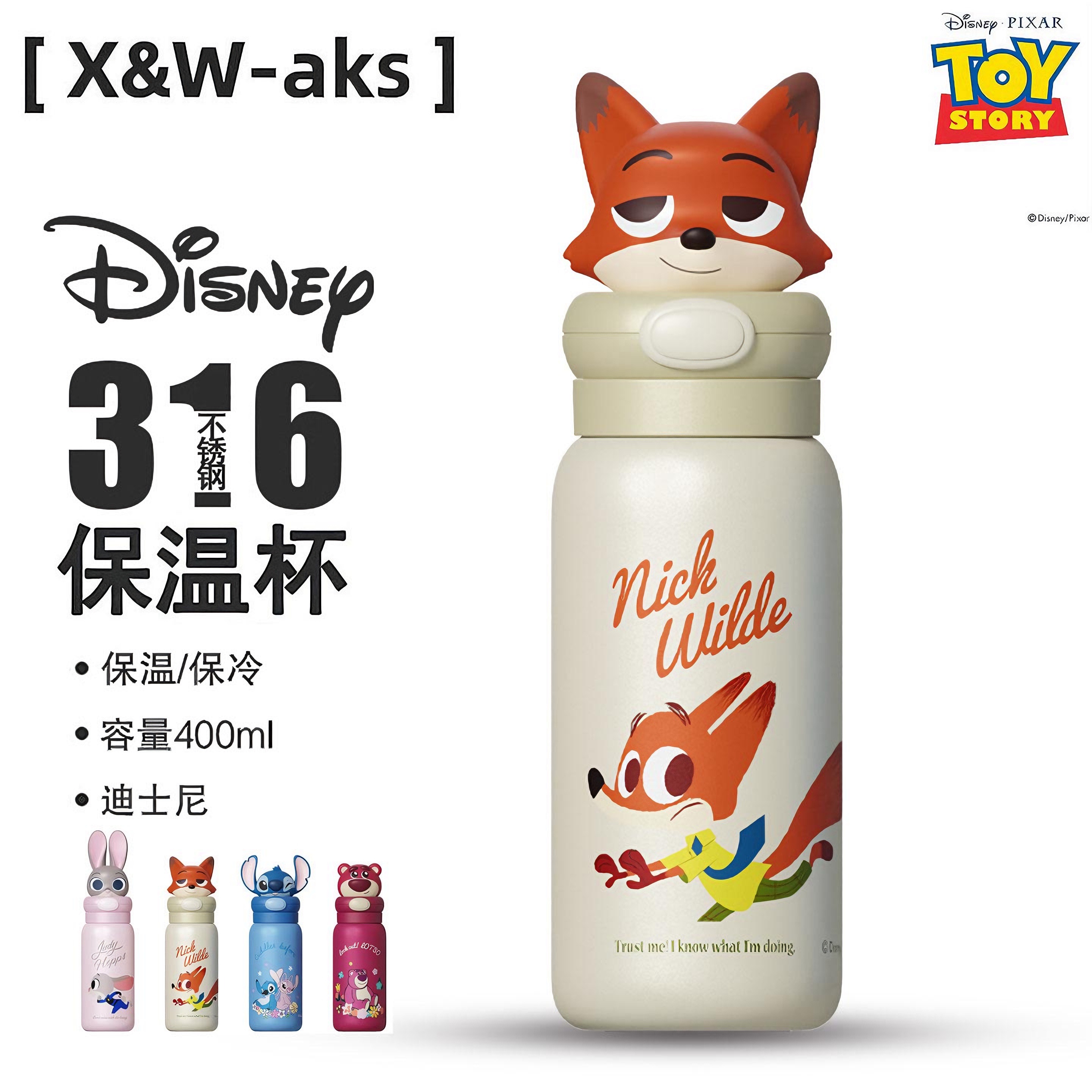 X&W【正版迪士尼】新款卡通公仔随手保温杯可爱便携316不锈钢水杯