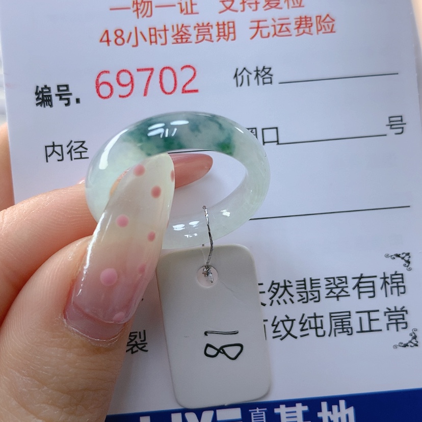 【闪购商品】翡翠戒指未镶嵌天然