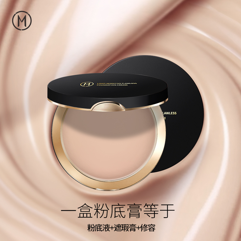 奥集俪感光无暇粉底膏瑕疵皮专用遮斑点盖痘印不暗沉遮瑕修饰肤色