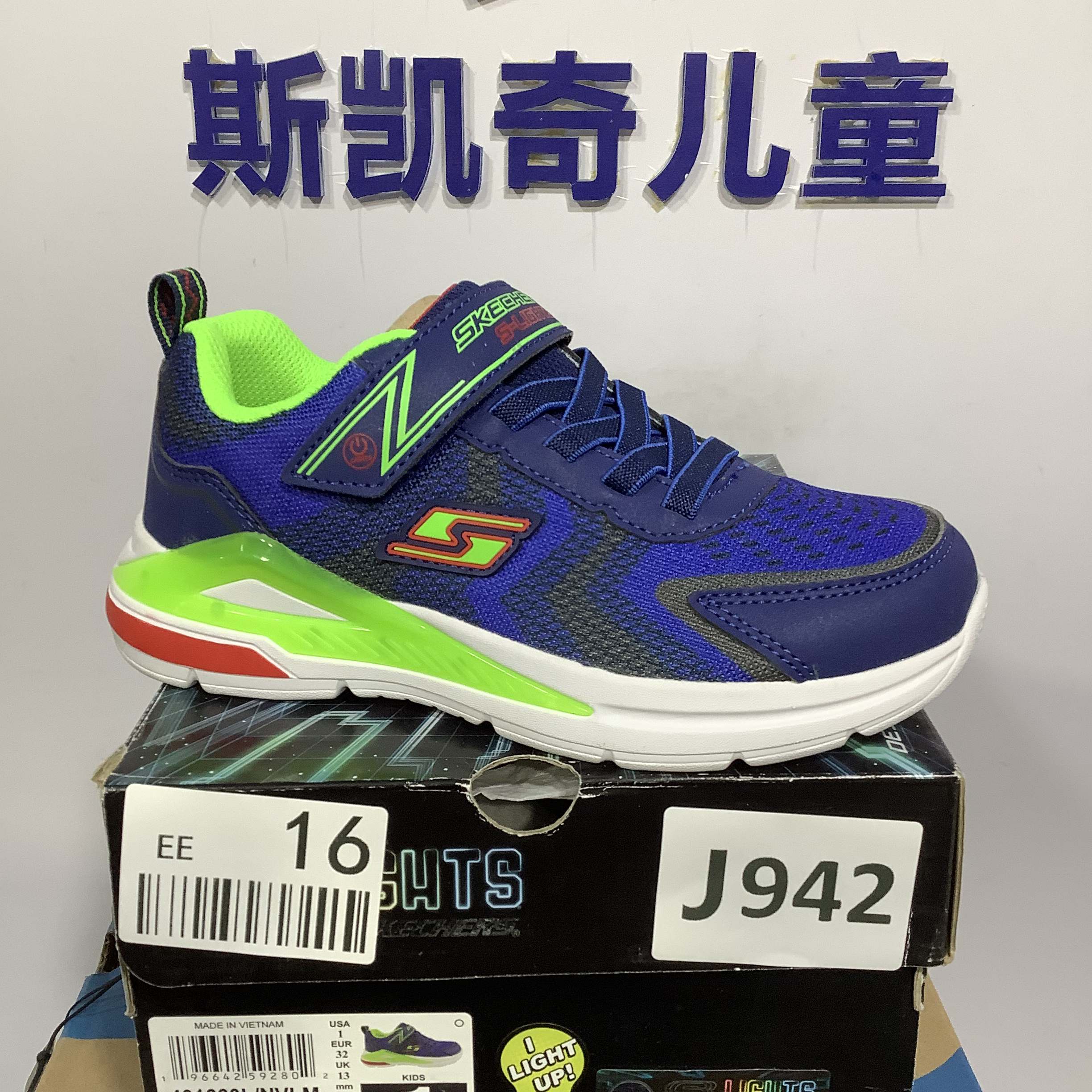 SKECHERS/斯凯奇J942 灯鞋 32码 