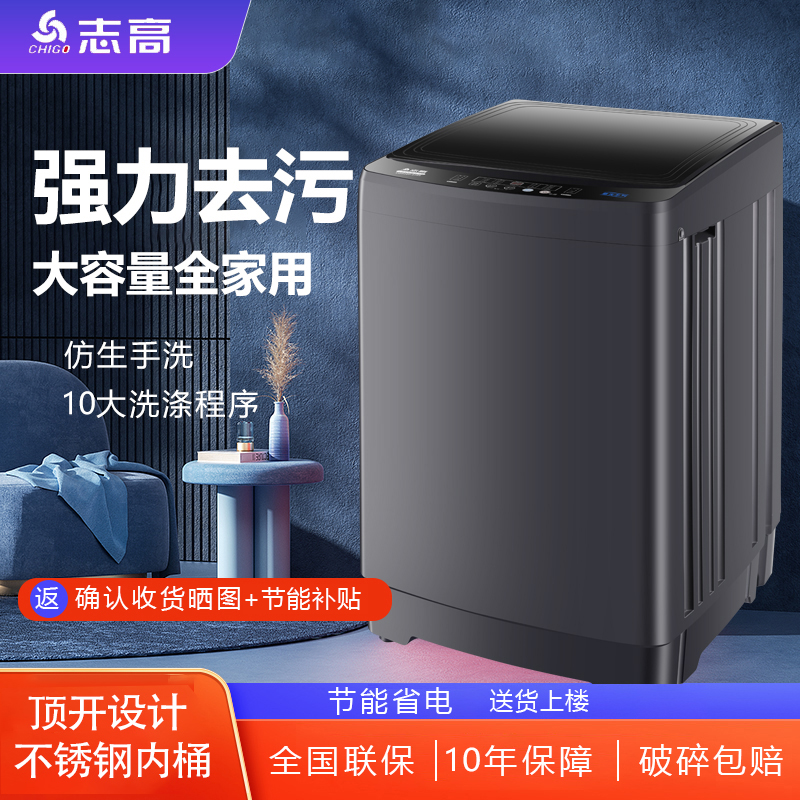 志高湿重60公斤（干重30kg）洗衣机大容量家用全自动洗脱一体机商用