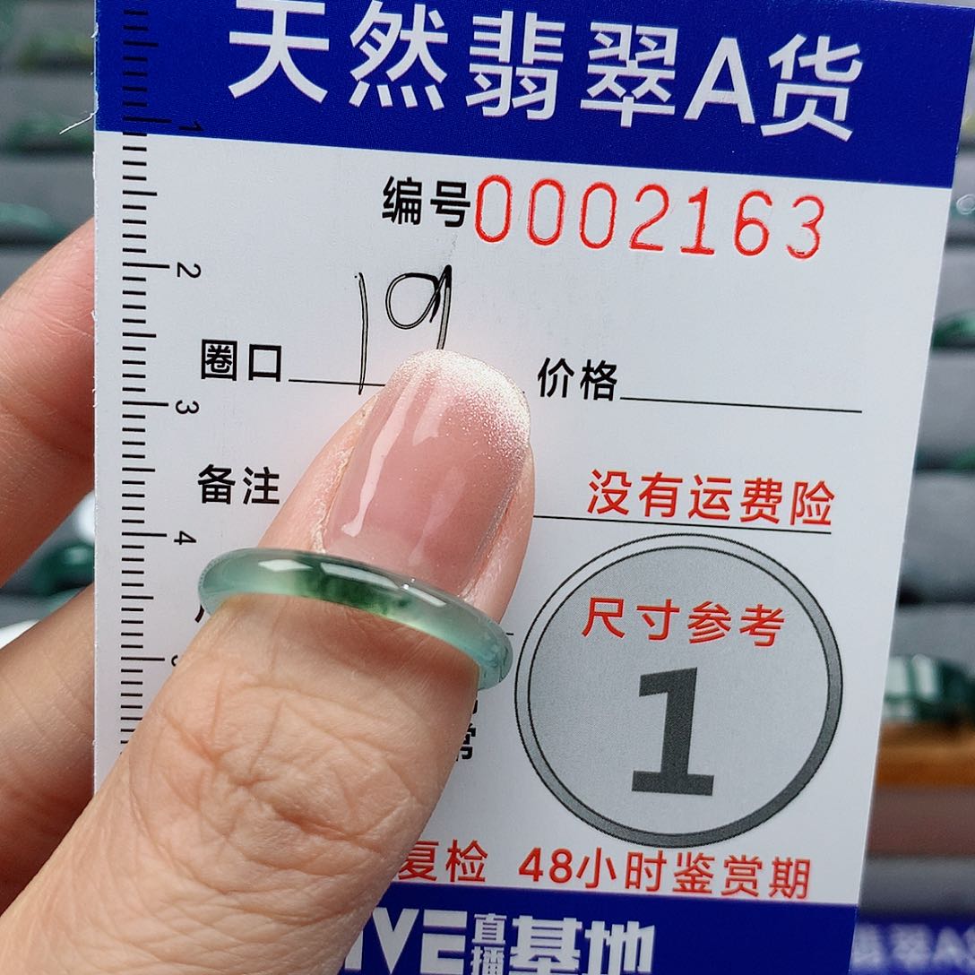 翡翠戒指未镶嵌用****8天然