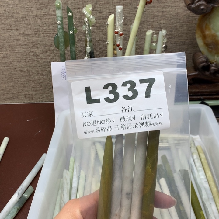 透闪石-蛇纹石玉发饰未镶嵌张***