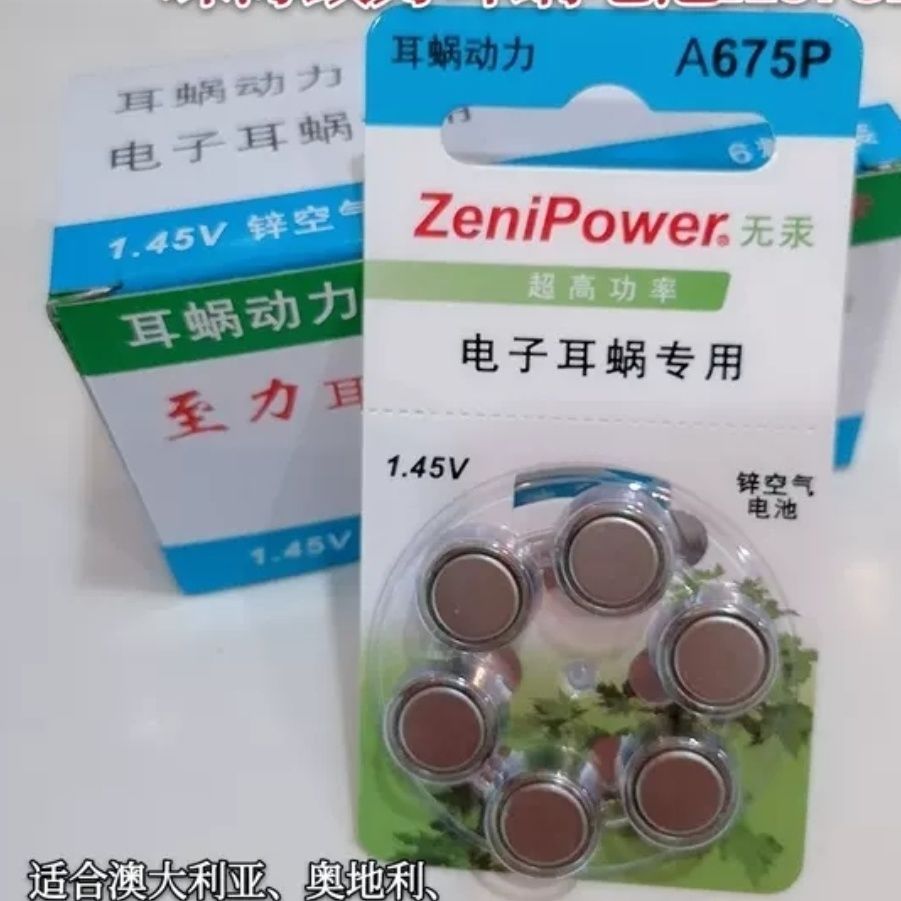 人工电子耳蜗专用原装正品纽扣电池适用于多国品牌耳蜗