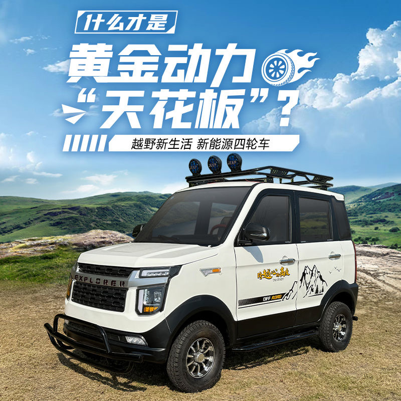 新能源锂电池电动可拉人载货适用于越野冷暖空调动力大