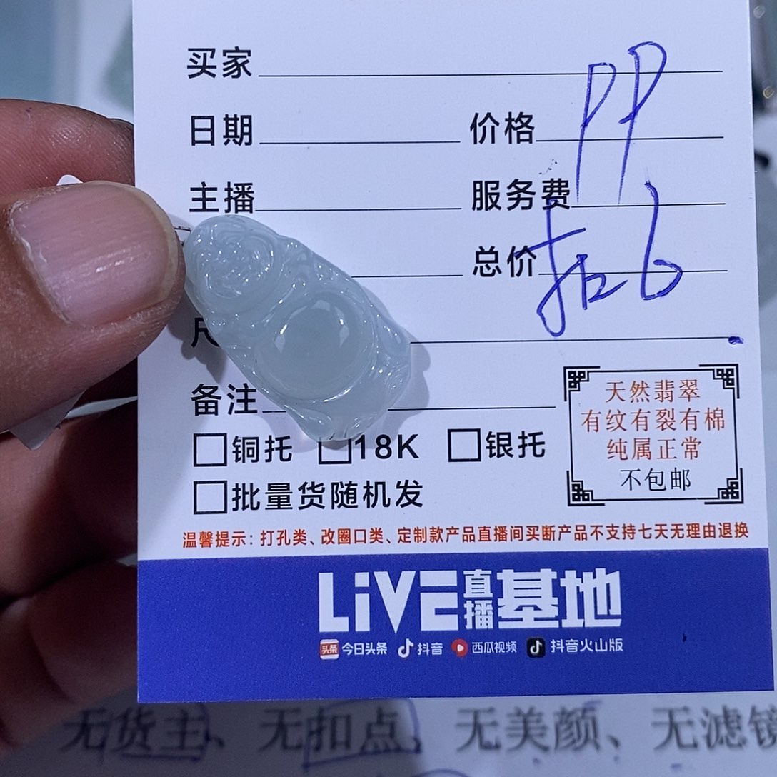 &***干翡翠未镶嵌挂件翡翠