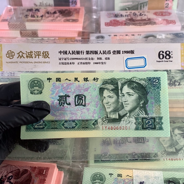 802绿钻全偶数一刀，带纤云，捆拆百联保真