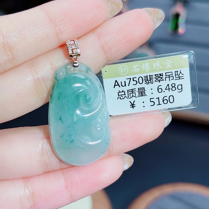 翡翠18K金镶嵌吊坠(不含链)