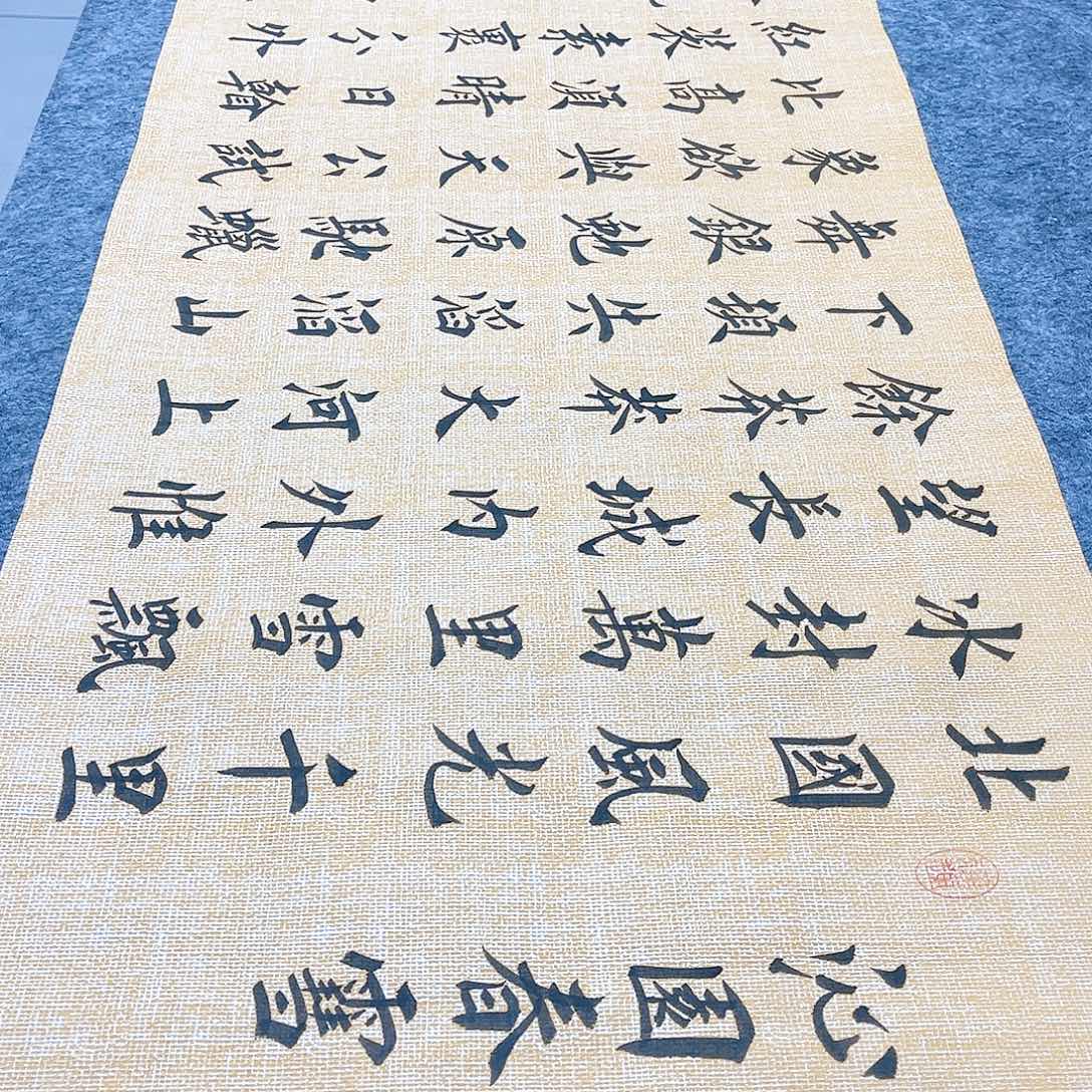 书法宣纸沁园春雪中书协堵金栋老师欧体楷书
