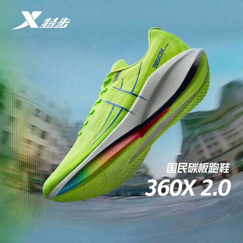 特步360X 2.0丨碳板跑鞋马拉松减震回弹专业跑步鞋情侣运动鞋商品图
