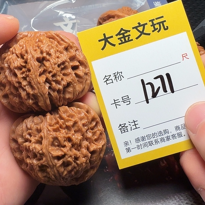 吊坠文玩核桃南疆