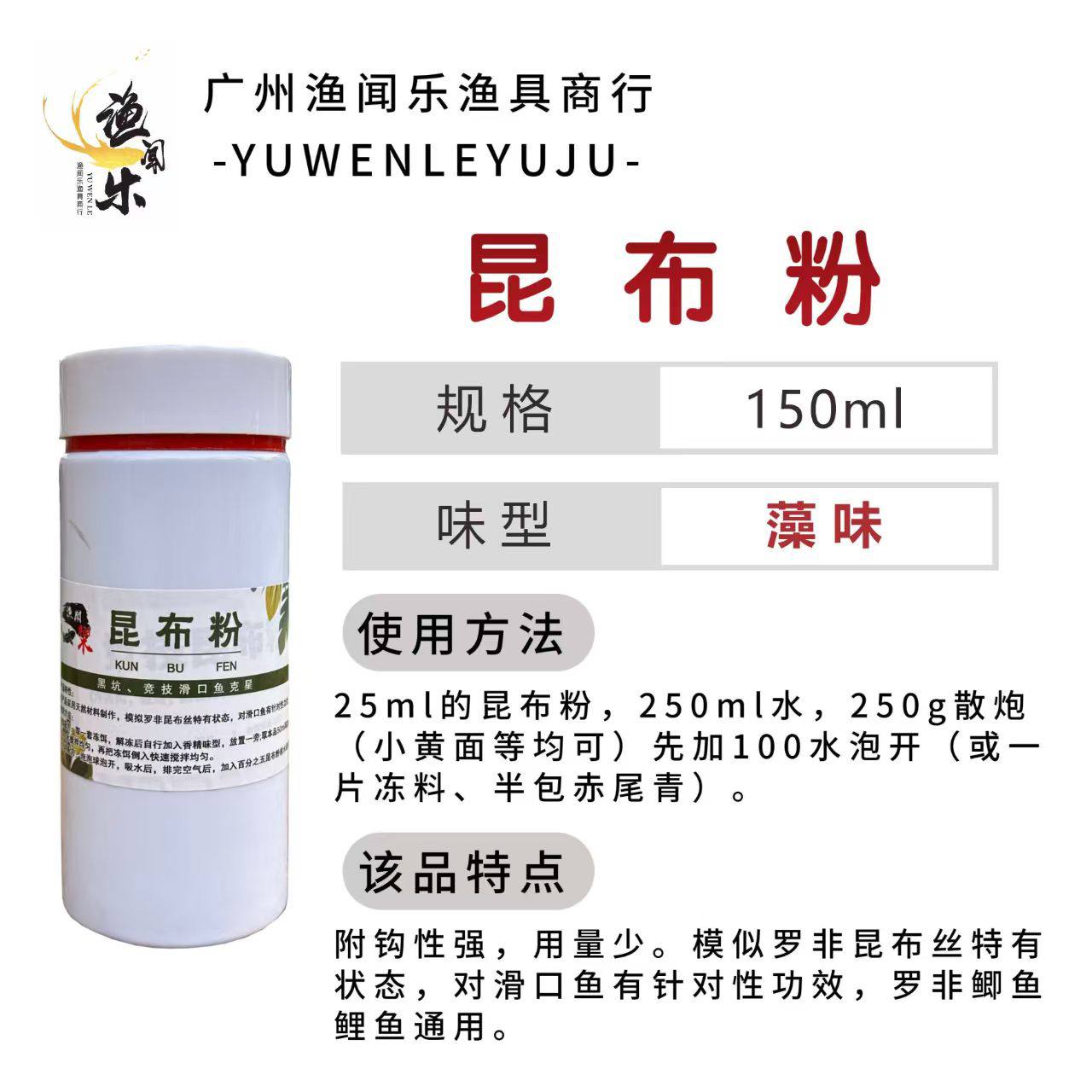 昆布粉（一瓶可开六场）易用易开状态好 万物皆可开 