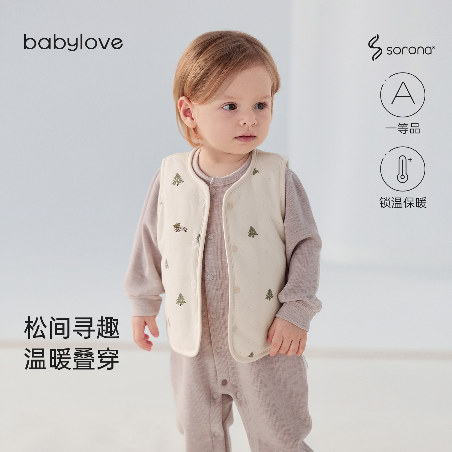 babylove婴童夹棉马甲上衣秋冬款加厚保暖锁温小背心百搭简约坎肩