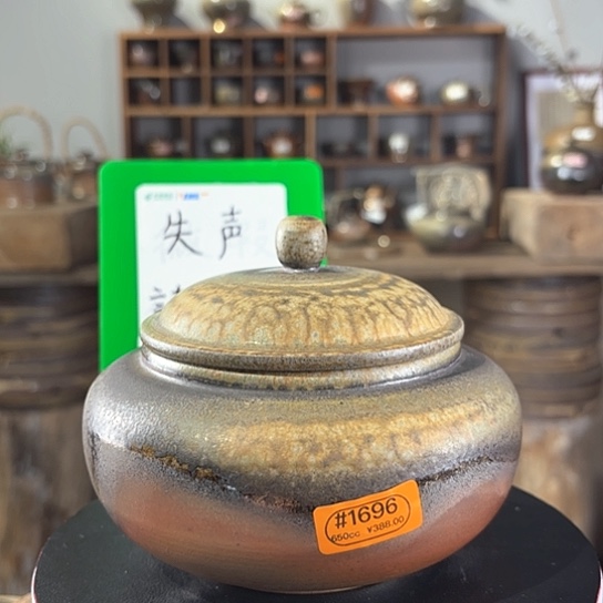 #1696柴烧裸烧窑变茶叶罐螃蟹黄落灰