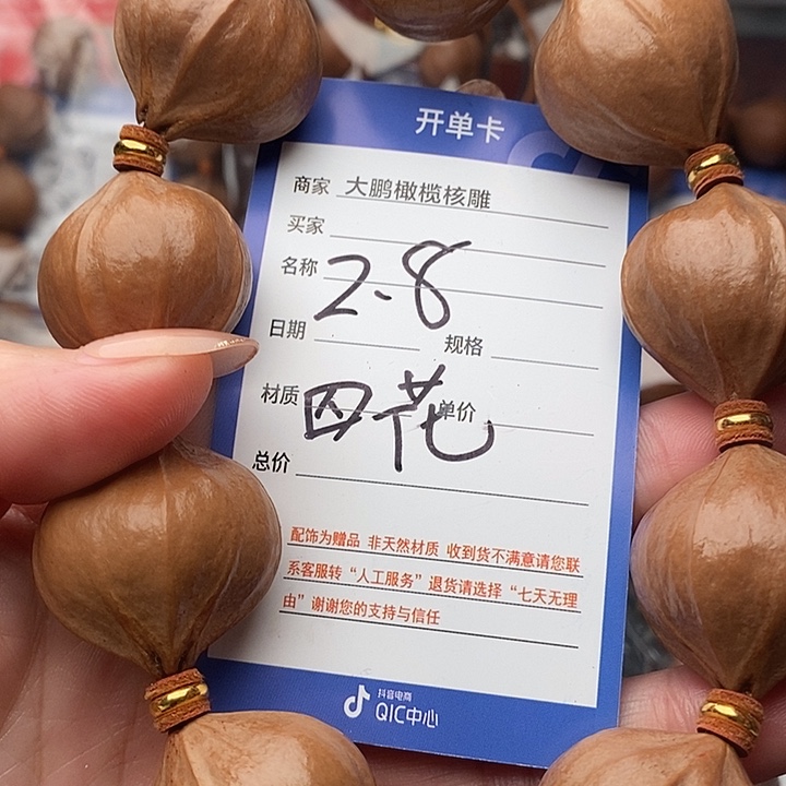 手串/手链橄榄核烈*