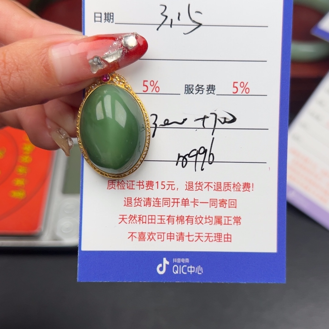 和田玉18K金镶嵌颈饰在****2