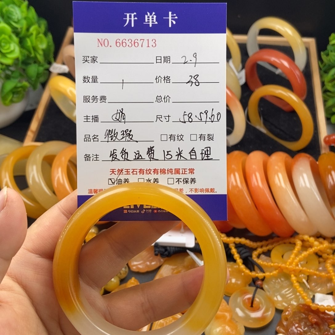 石英质玉（黄龙玉）手镯未镶嵌36713